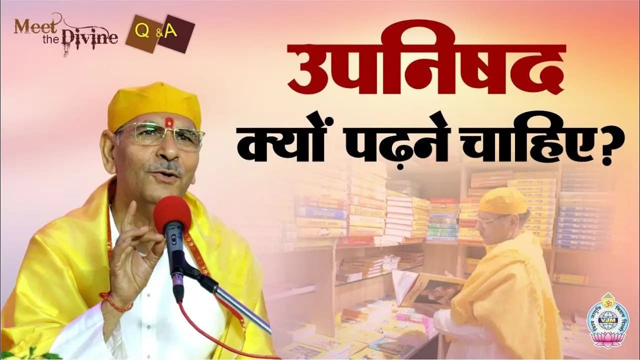 Why should we read Upanishads?