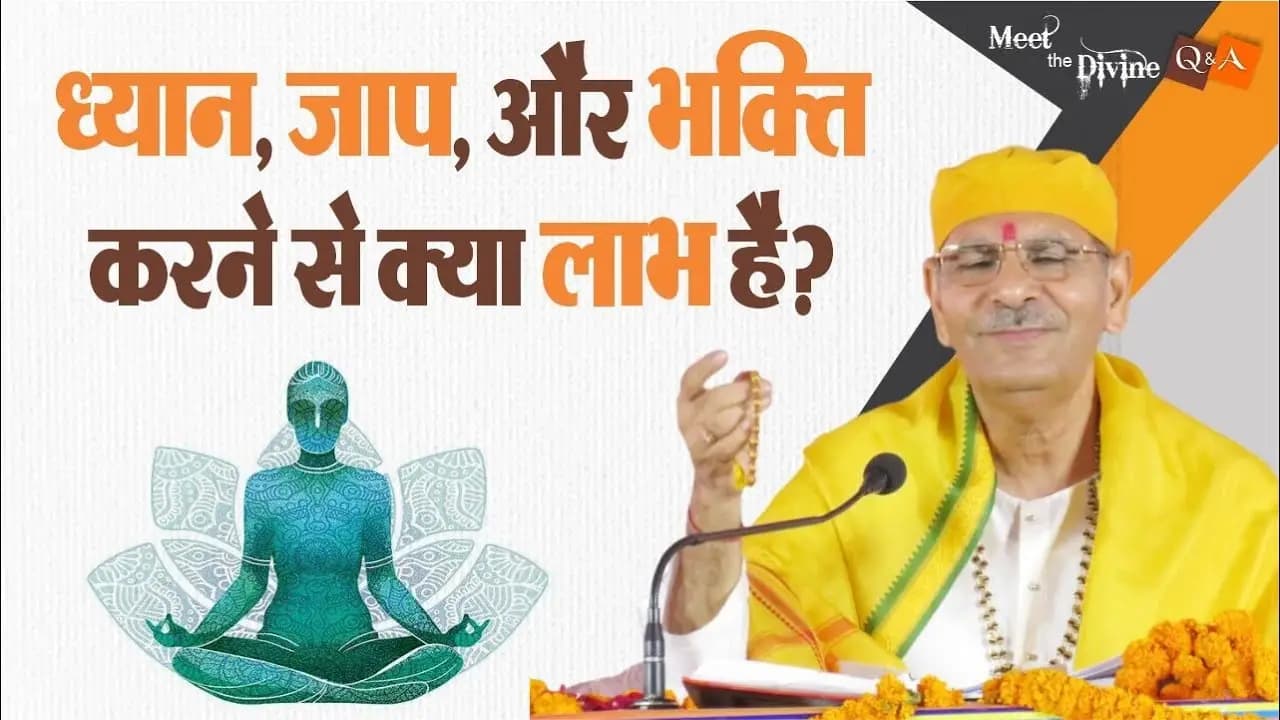 What is the benefit of meditation and devotion?