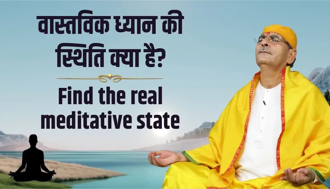 Find the real meditative state