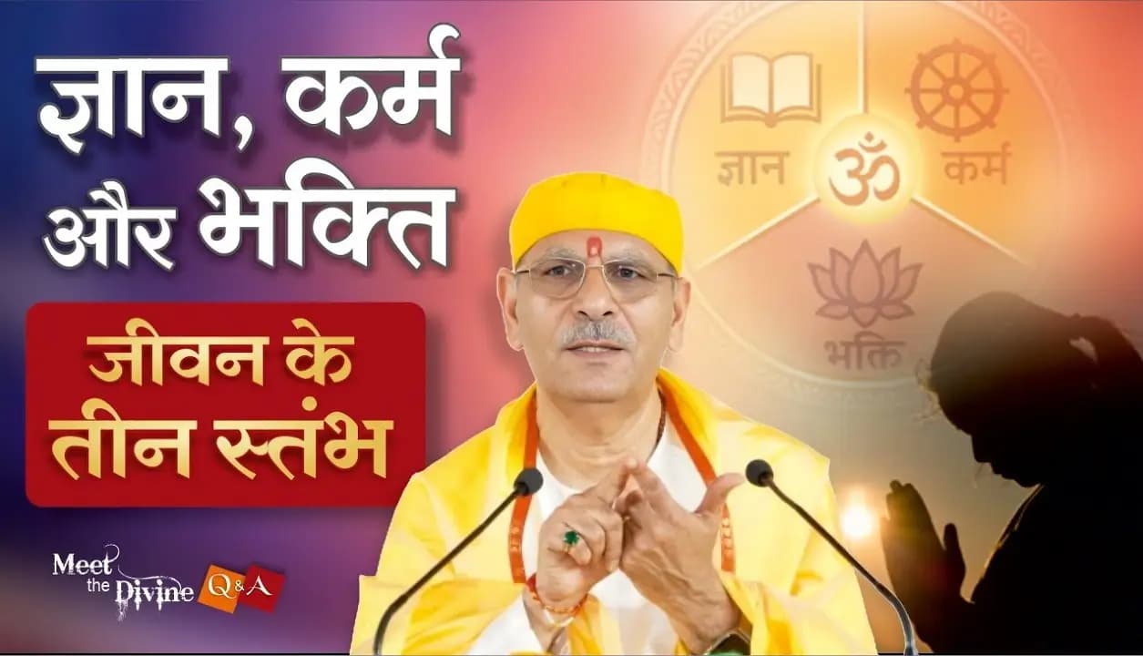 Knowledge, Action, and Devotion — The Three Pillars of Life