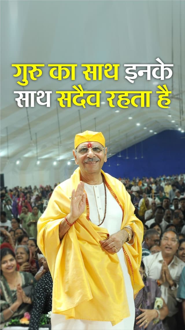 With a Guru’s guidance, life transforms 