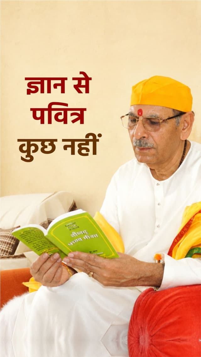 There is nothing purer than knowledge.