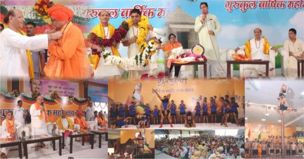 Gurukul Varshik Mahotsav | September 14-15 2019