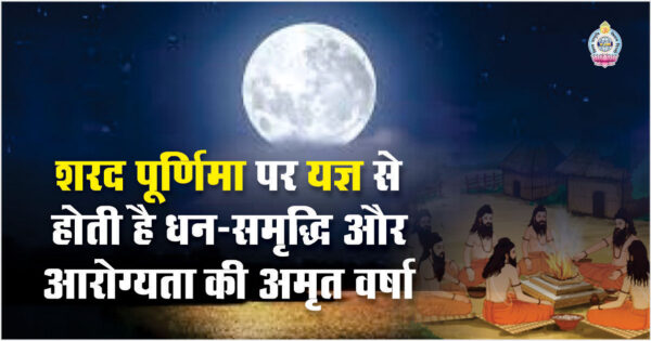 Sharad Purnima