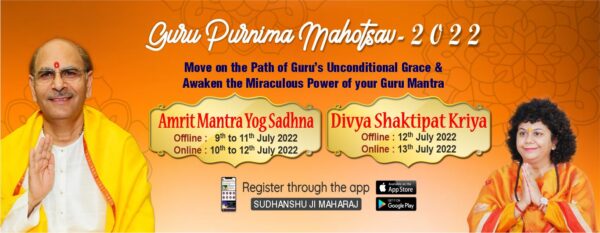 Guru Purnima 2022 - The Day to Receive the Blessings | VJM