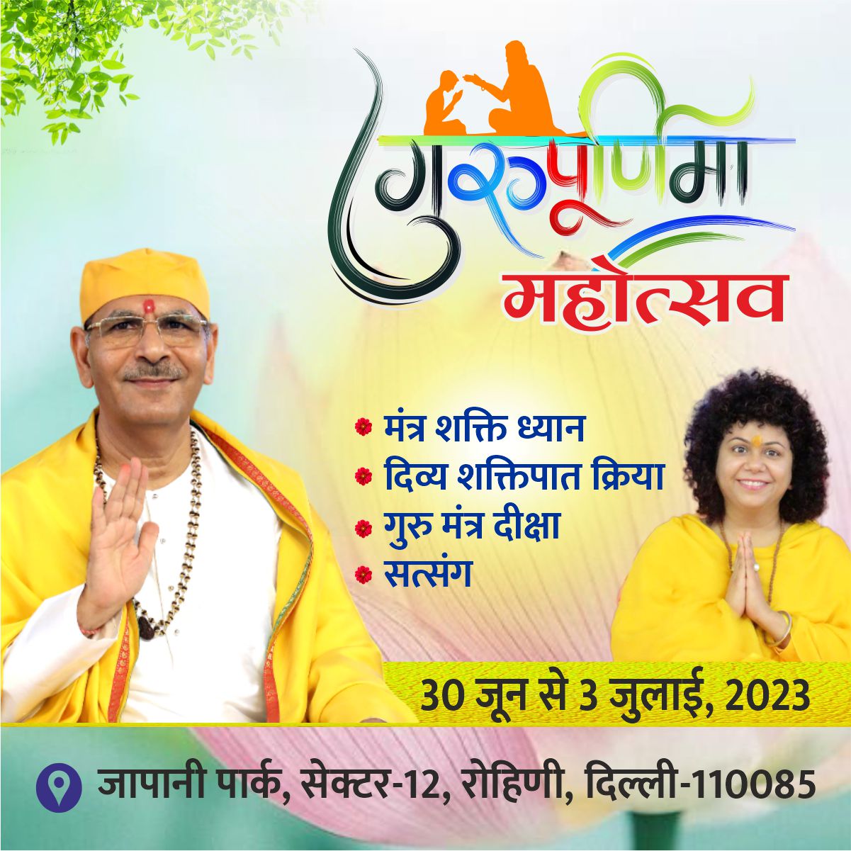 Guru Purnima 2023 - The Day to Receive the Blessings | VJM