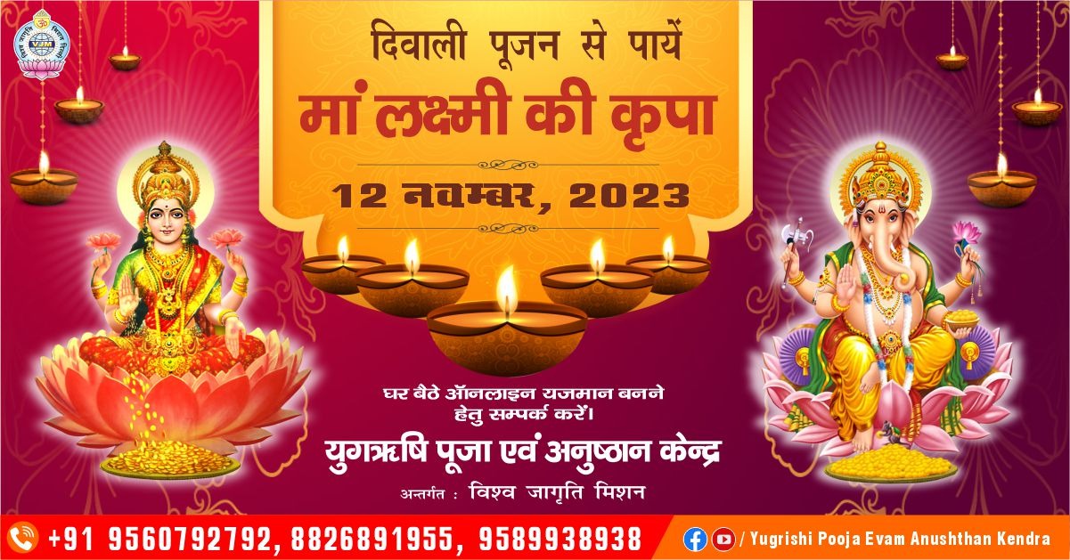 Deepawali Pujan