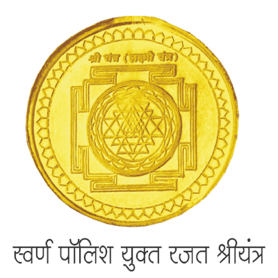 swarn polish yukta rajat shri yantra