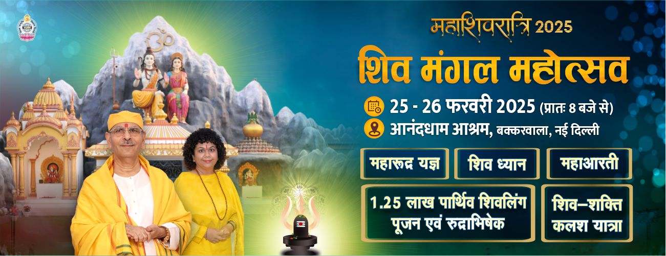 maha shivratri 2025 banner (1)